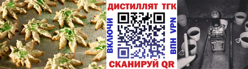 Еда ТГК марихуана  Чегем 