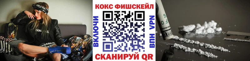 Кокаин Fish Scale Чегем