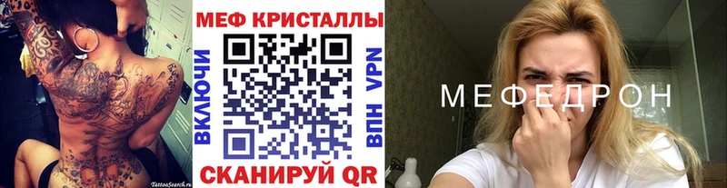 Меф кристаллы  кракен ссылки  Чегем 