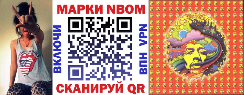 Марки N-bome 1,5мг  наркошоп  Чегем 